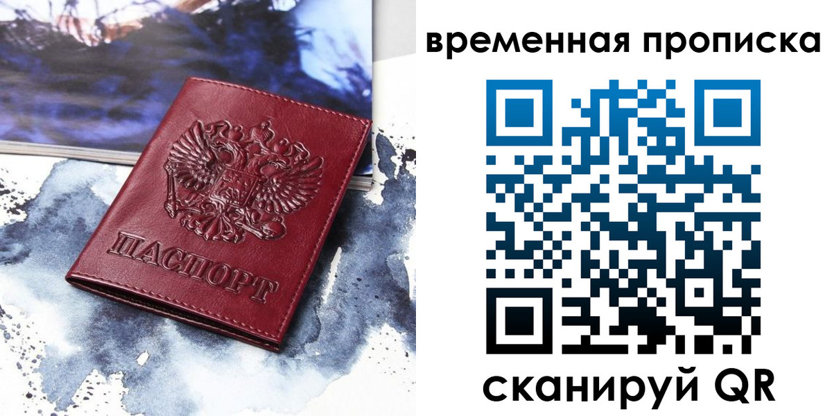пропишу в квартире в Сельцо