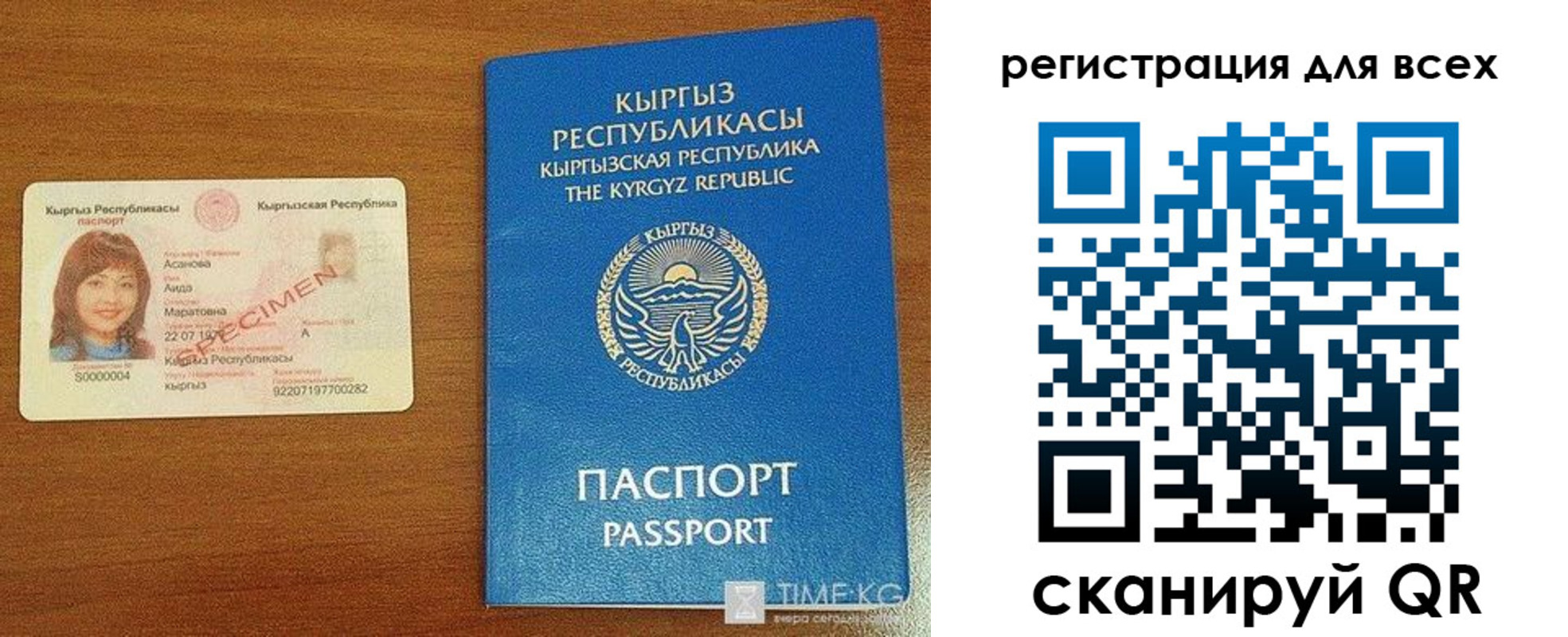 регистрация для школы в Сельцо