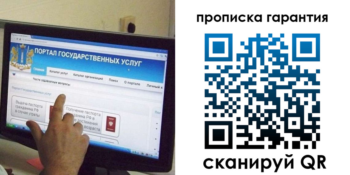 найти адрес прописки в Сельцо