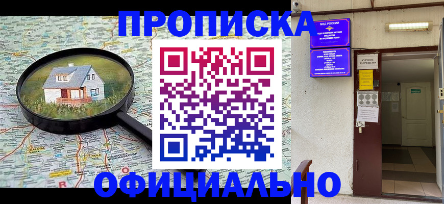 временная регистрация собственник в Сельцо